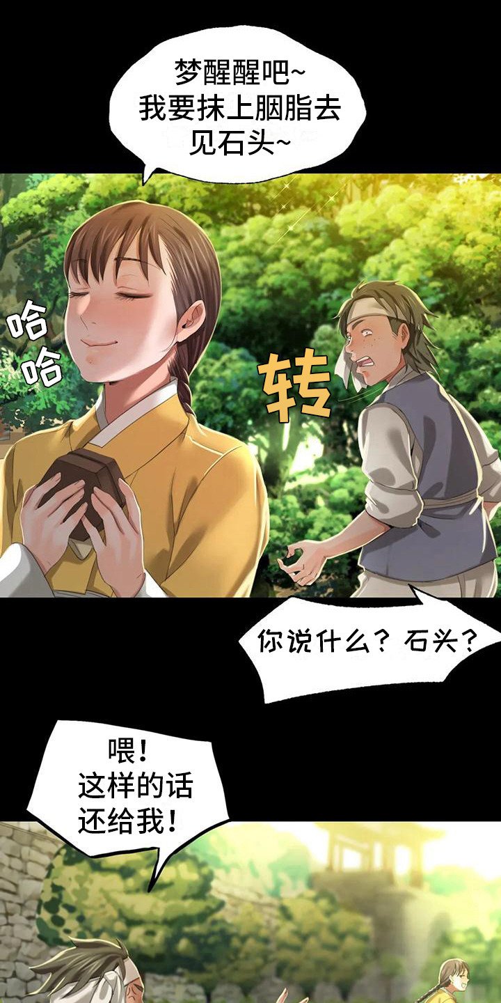 第24章：小溪边