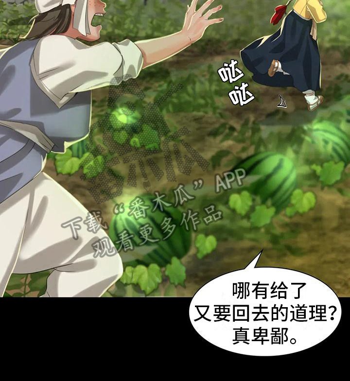 第24章：小溪边