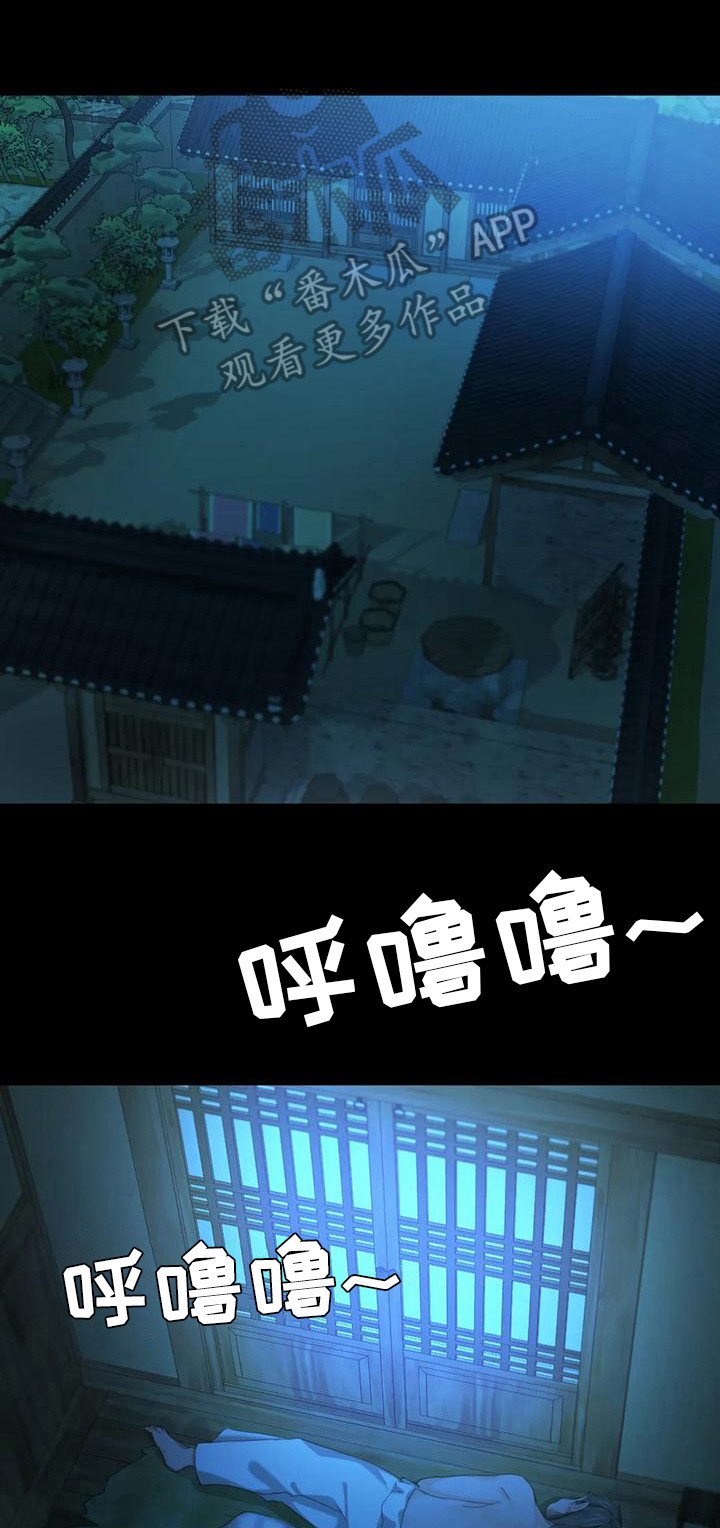第25章：幻想