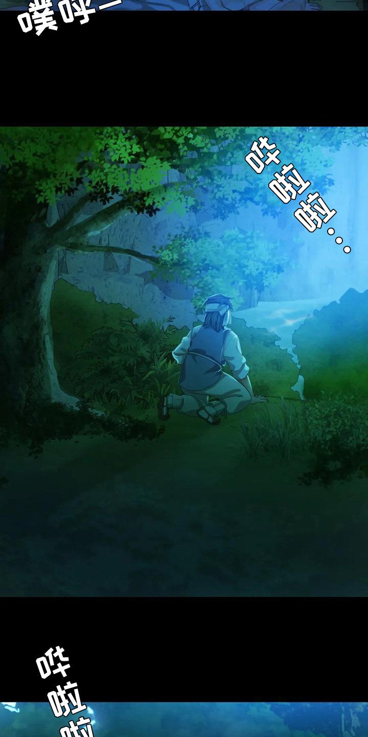 第25章：幻想