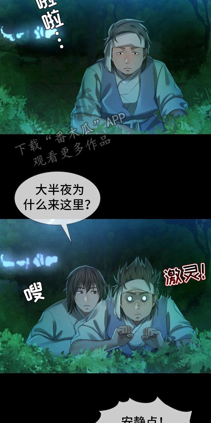 第25章：幻想
