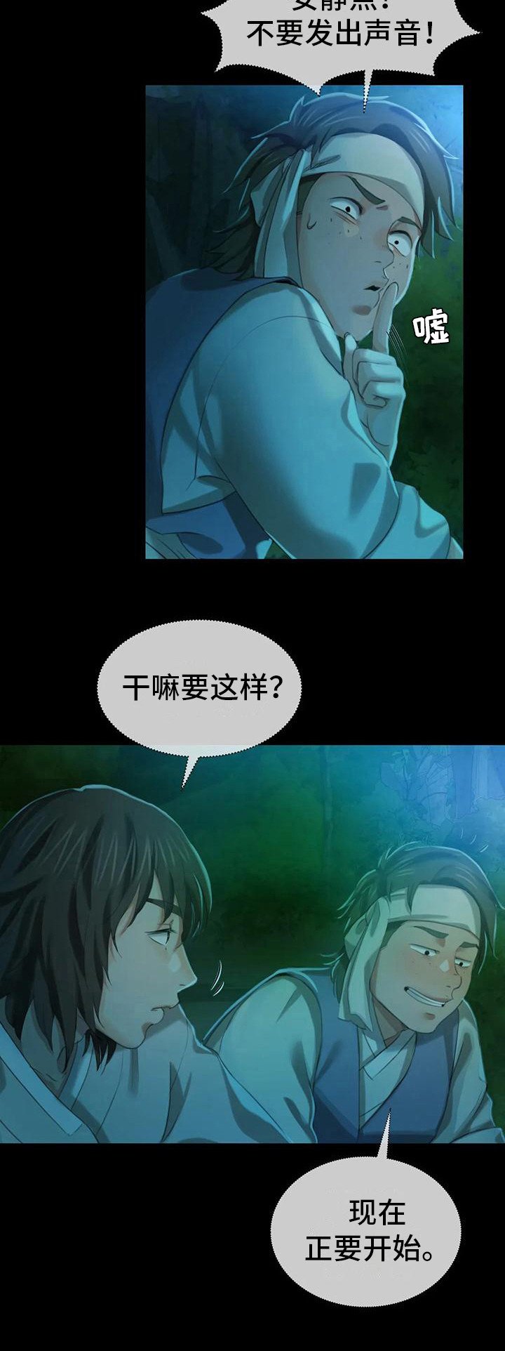 第25章：幻想
