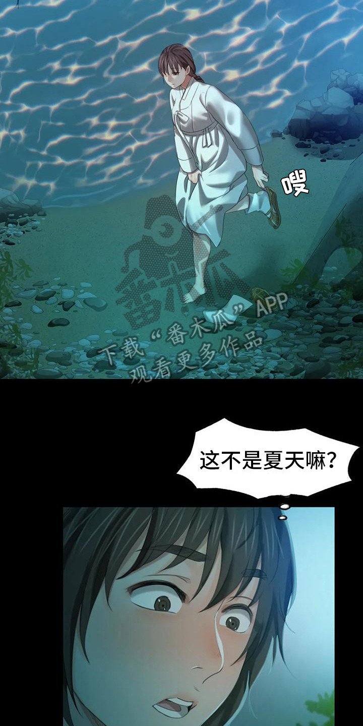第25章：幻想
