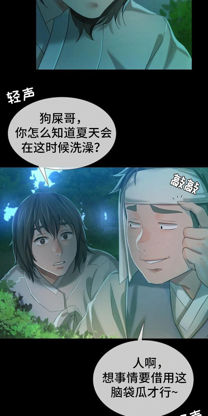 第25章：幻想