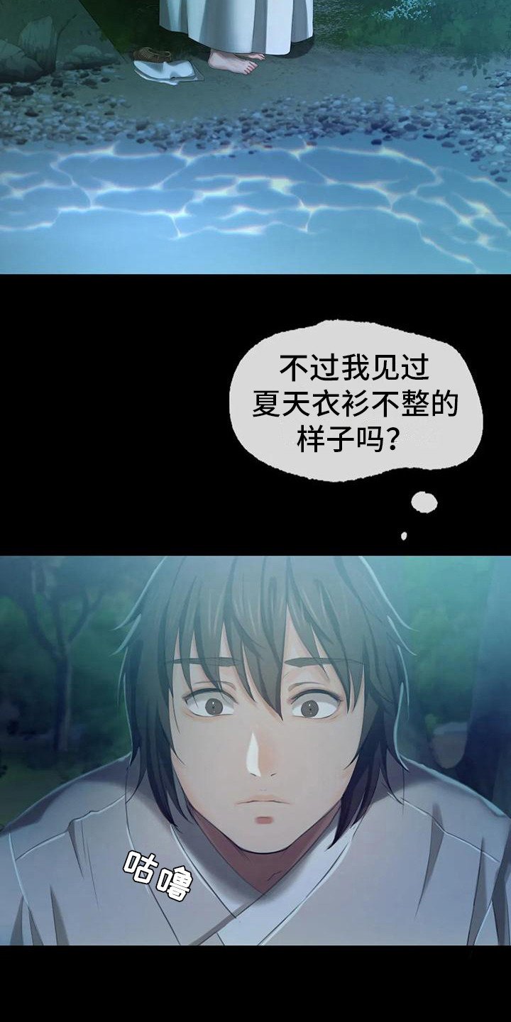 第25章：幻想