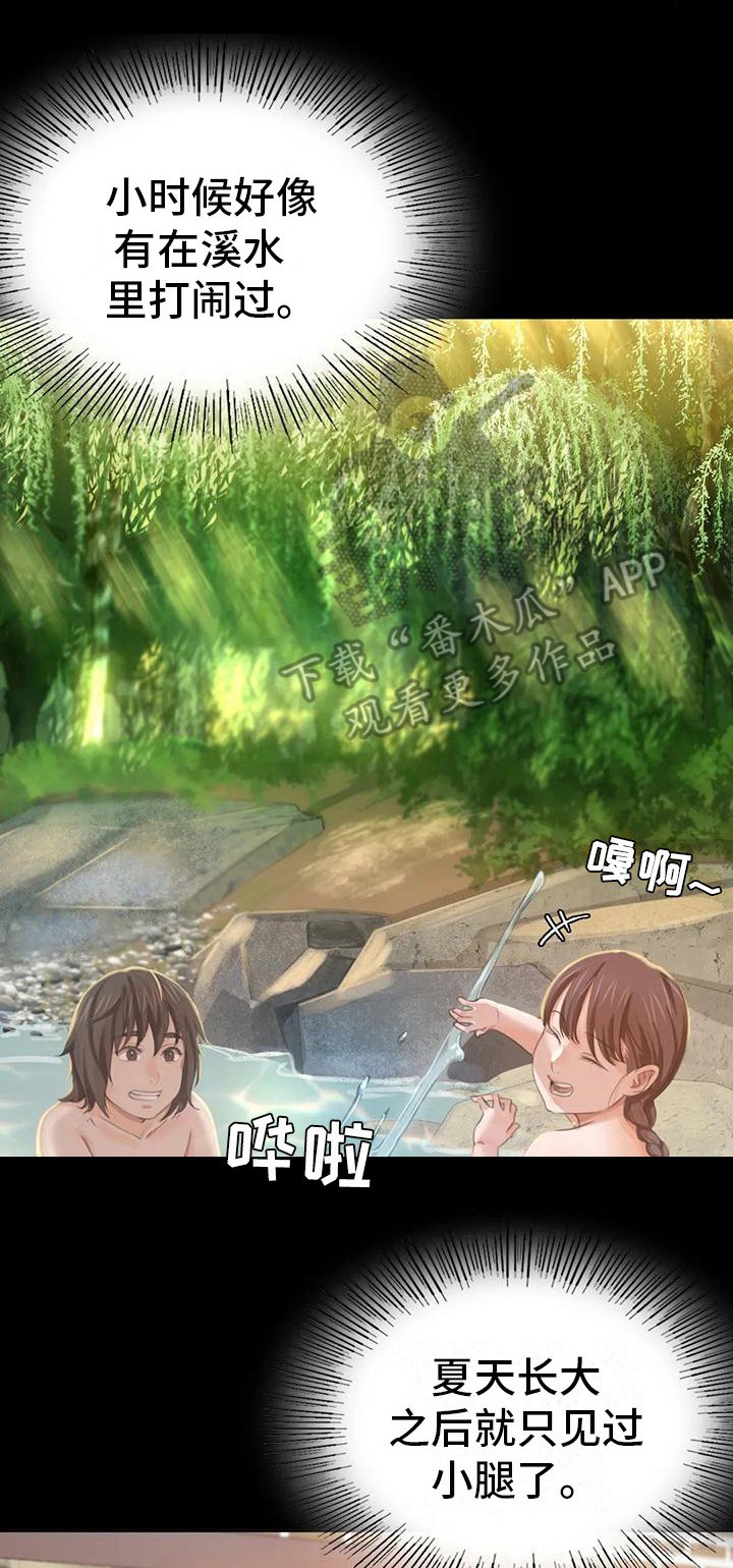 第26章：蛇