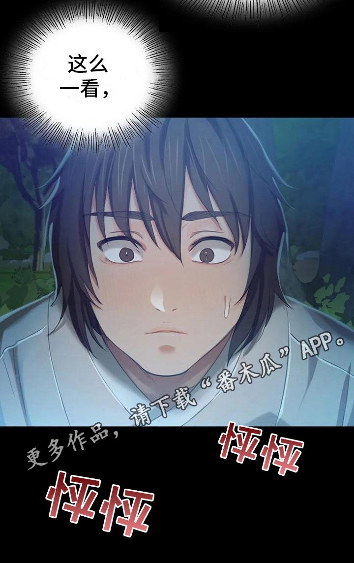 第26章：蛇