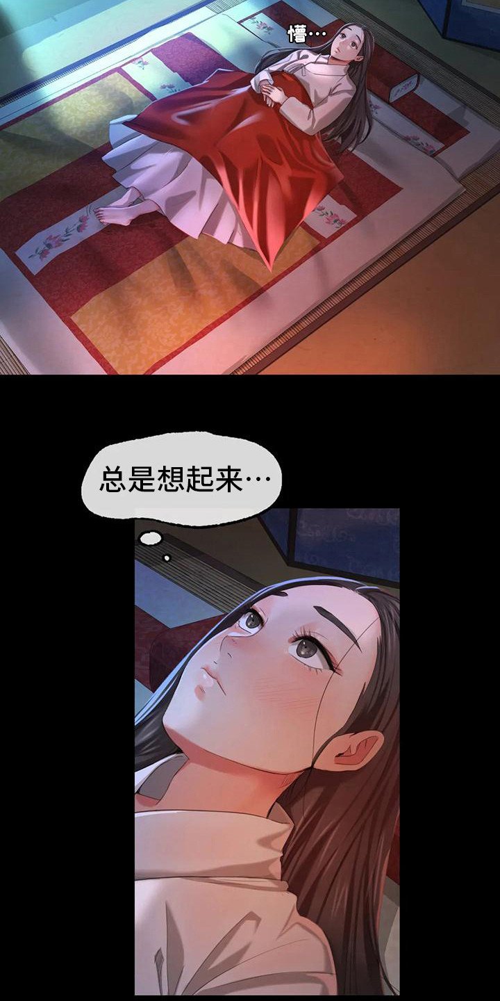 第26章：蛇