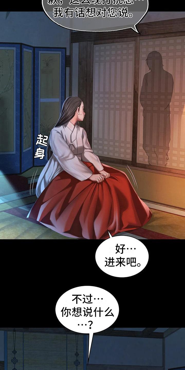 第26章：蛇