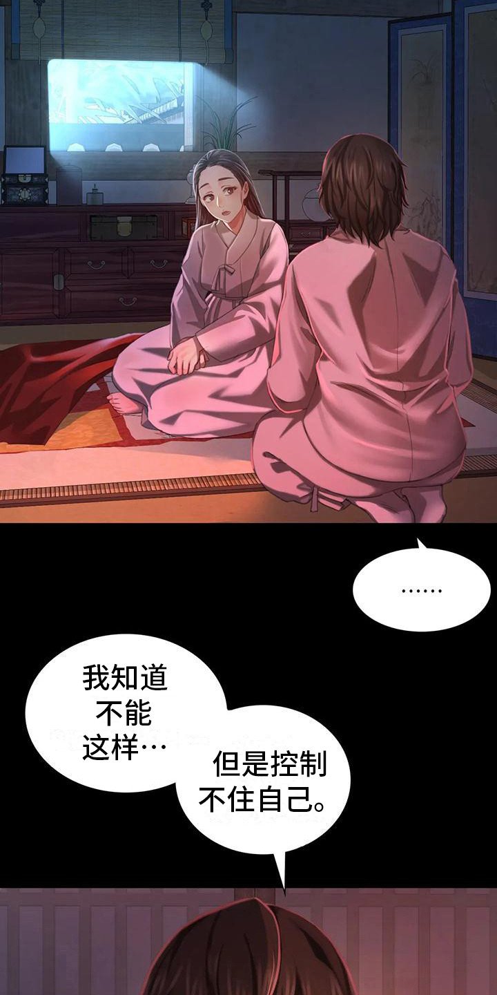 第26章：蛇