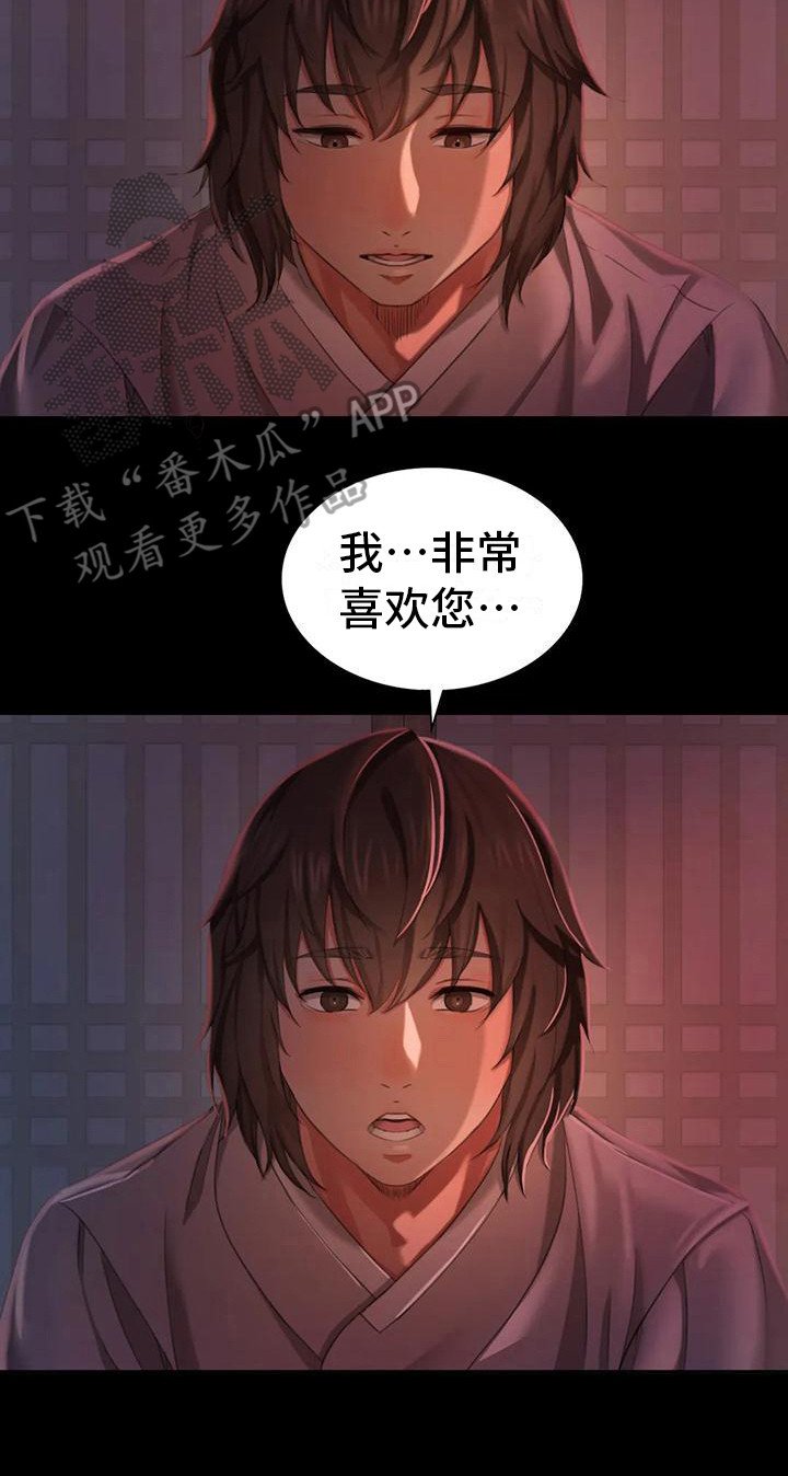 第26章：蛇