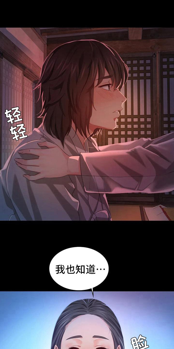 第26章：蛇