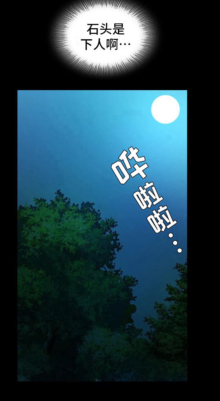 第27章：后知后觉