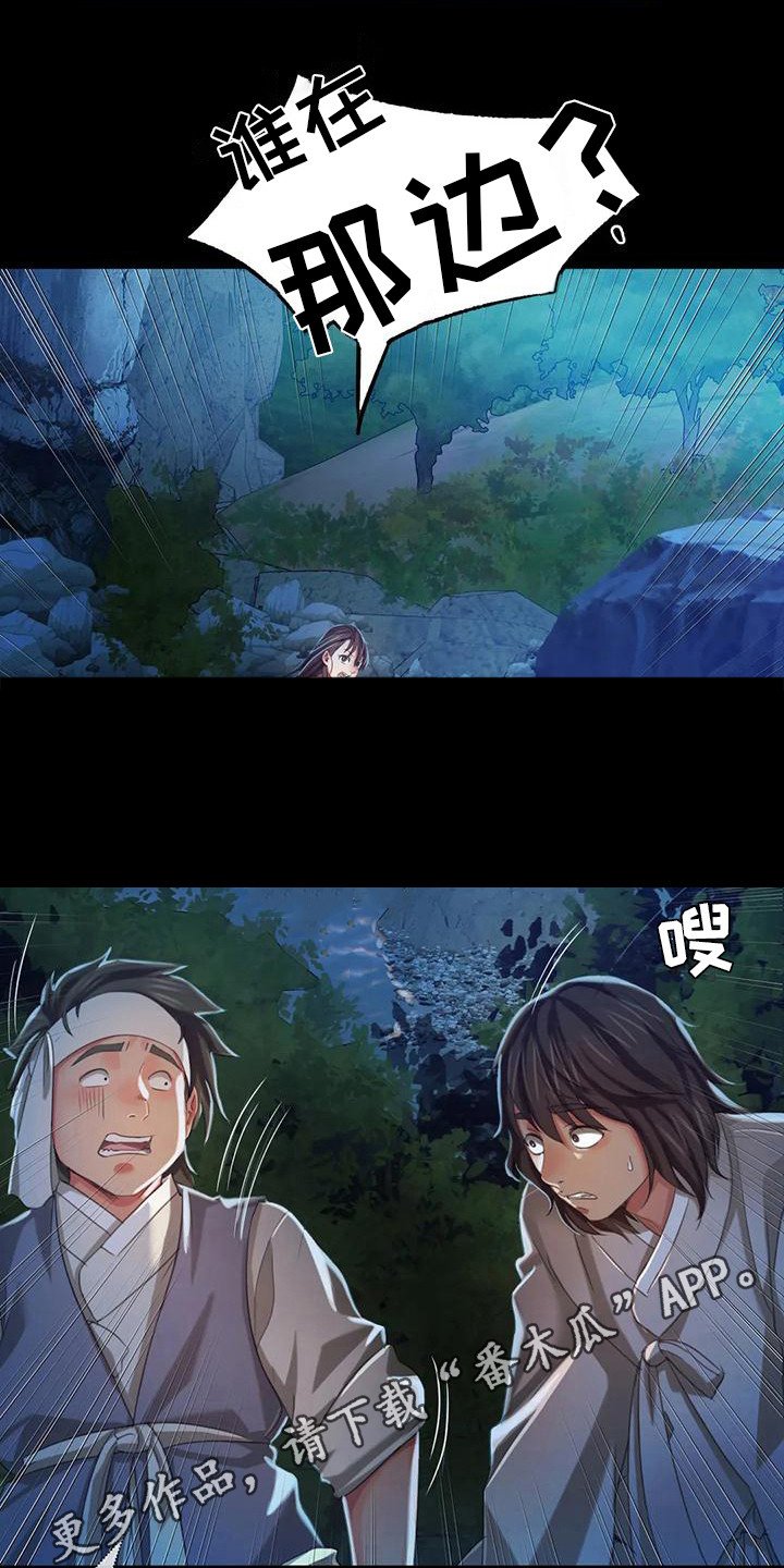 第27章：后知后觉