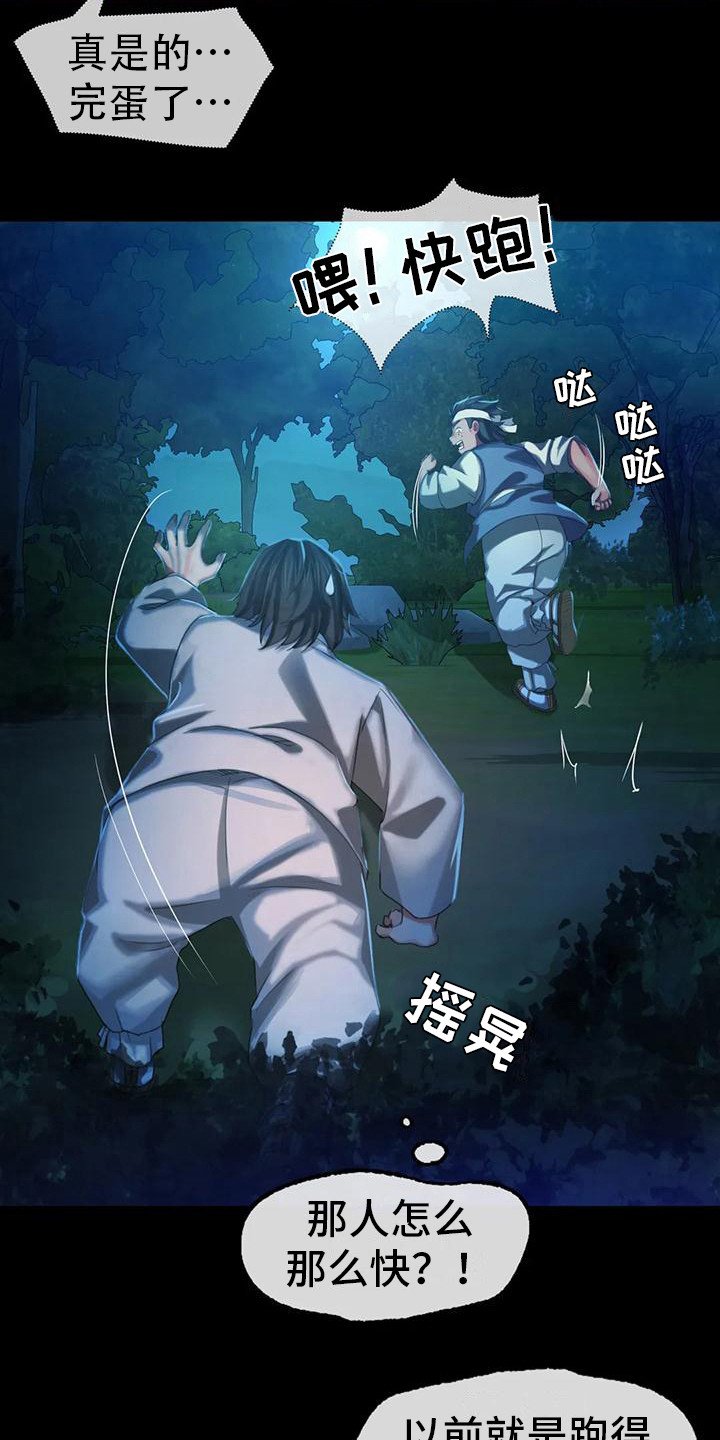 第27章：后知后觉