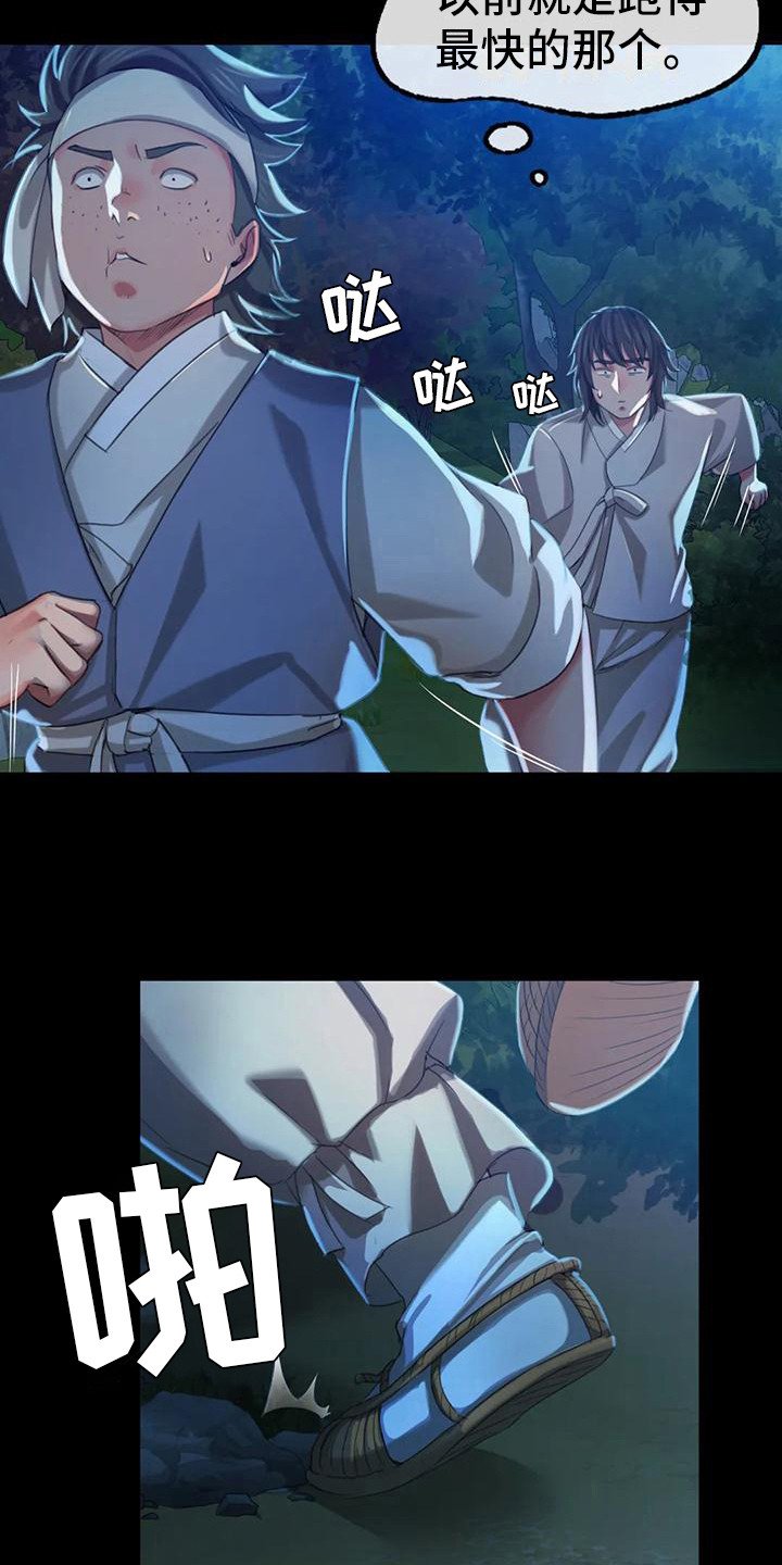 第27章：后知后觉