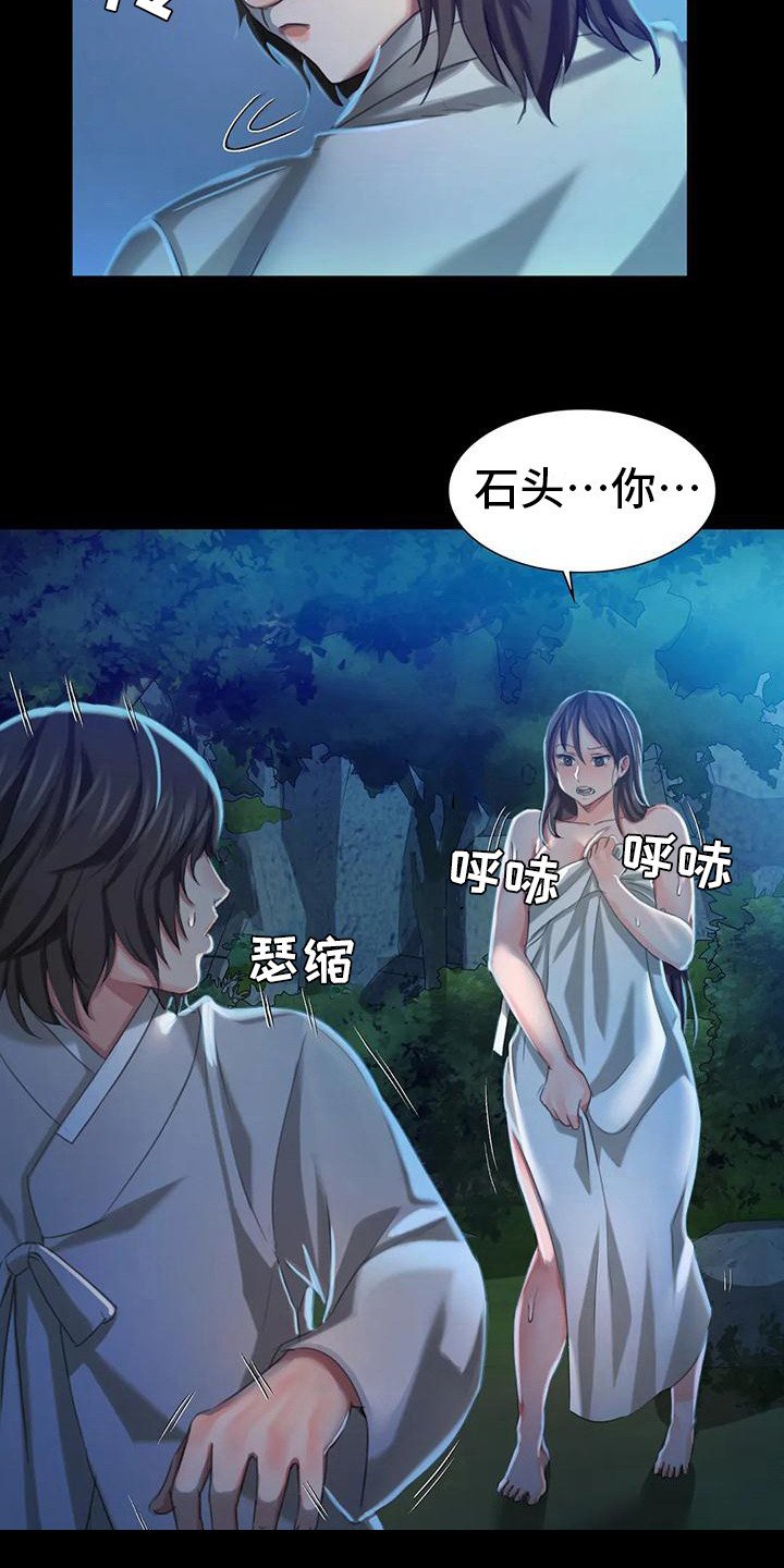 第27章：后知后觉