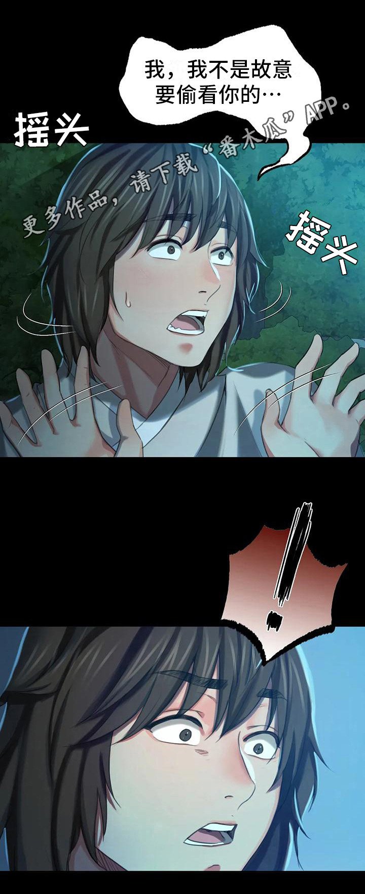 第27章：后知后觉