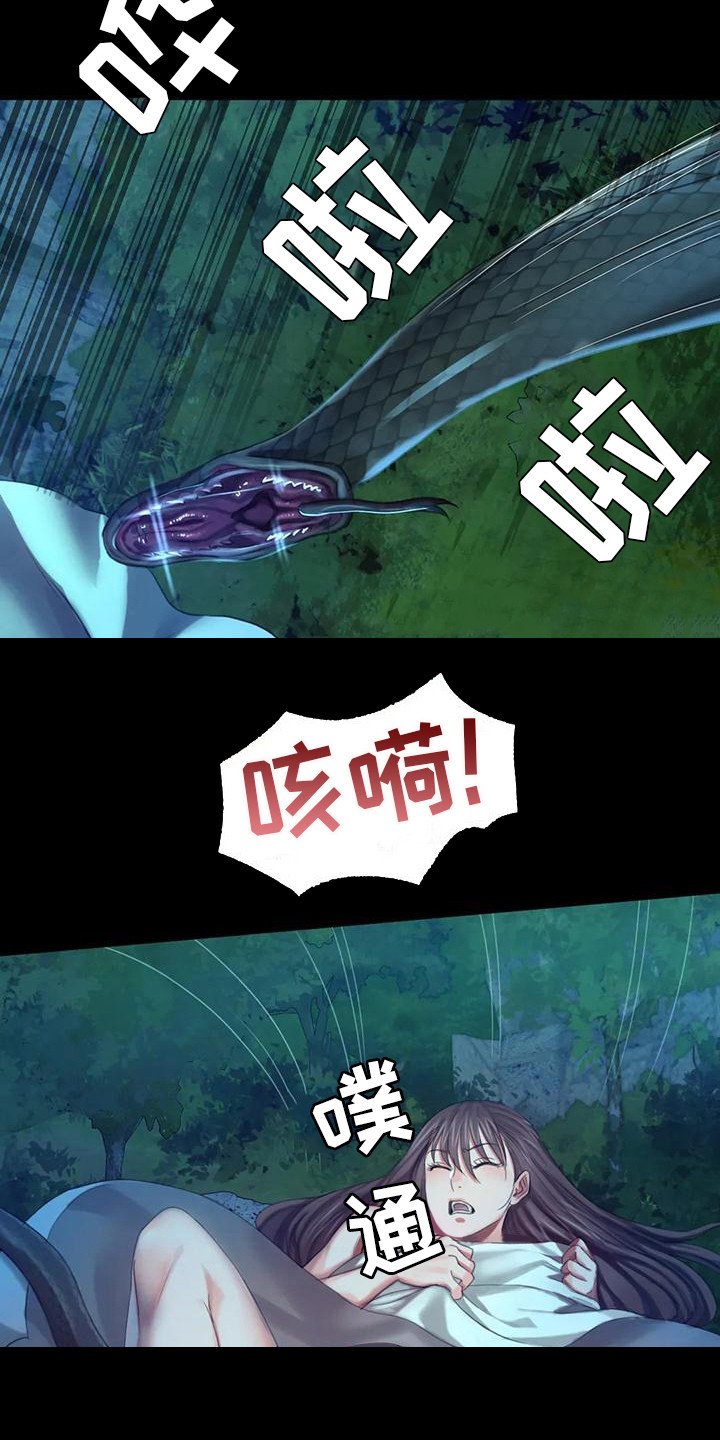 第28章：迷人