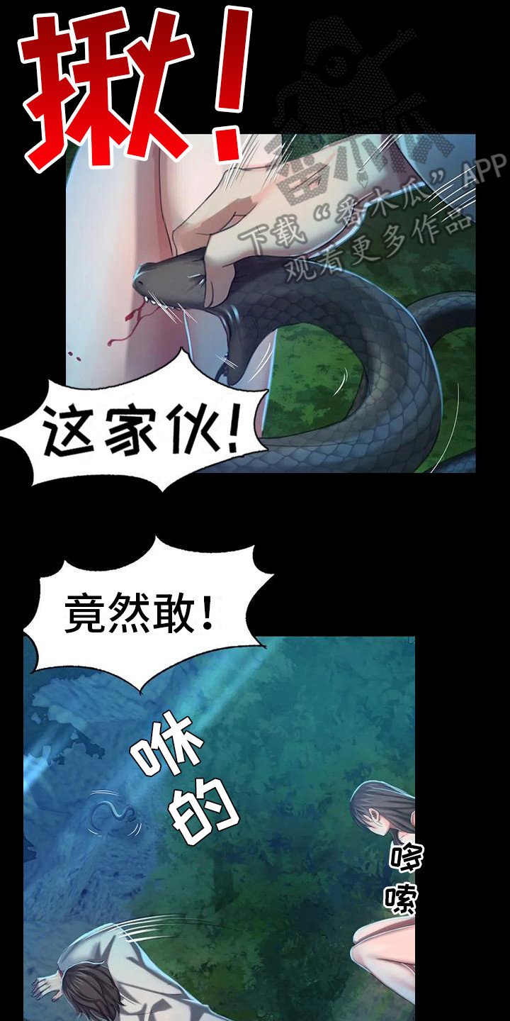 第28章：迷人