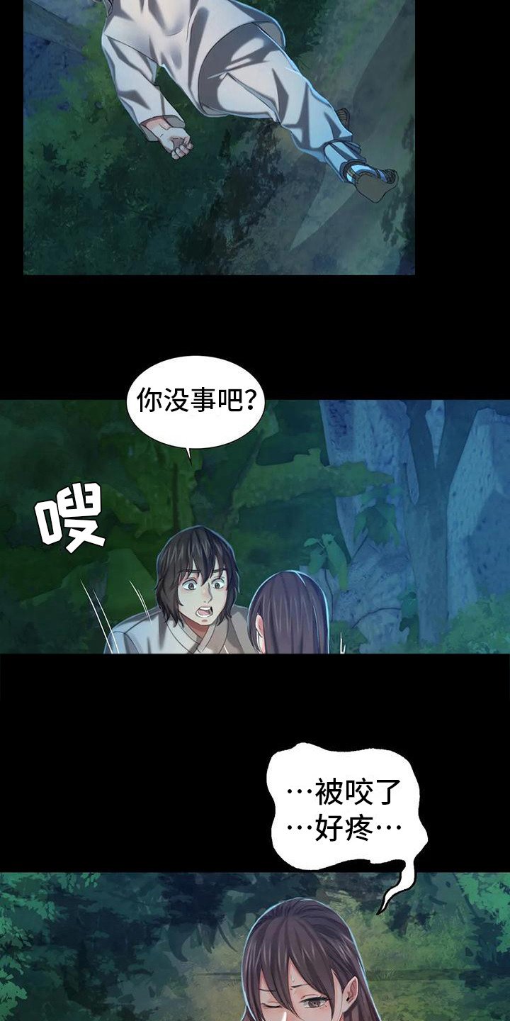 第28章：迷人