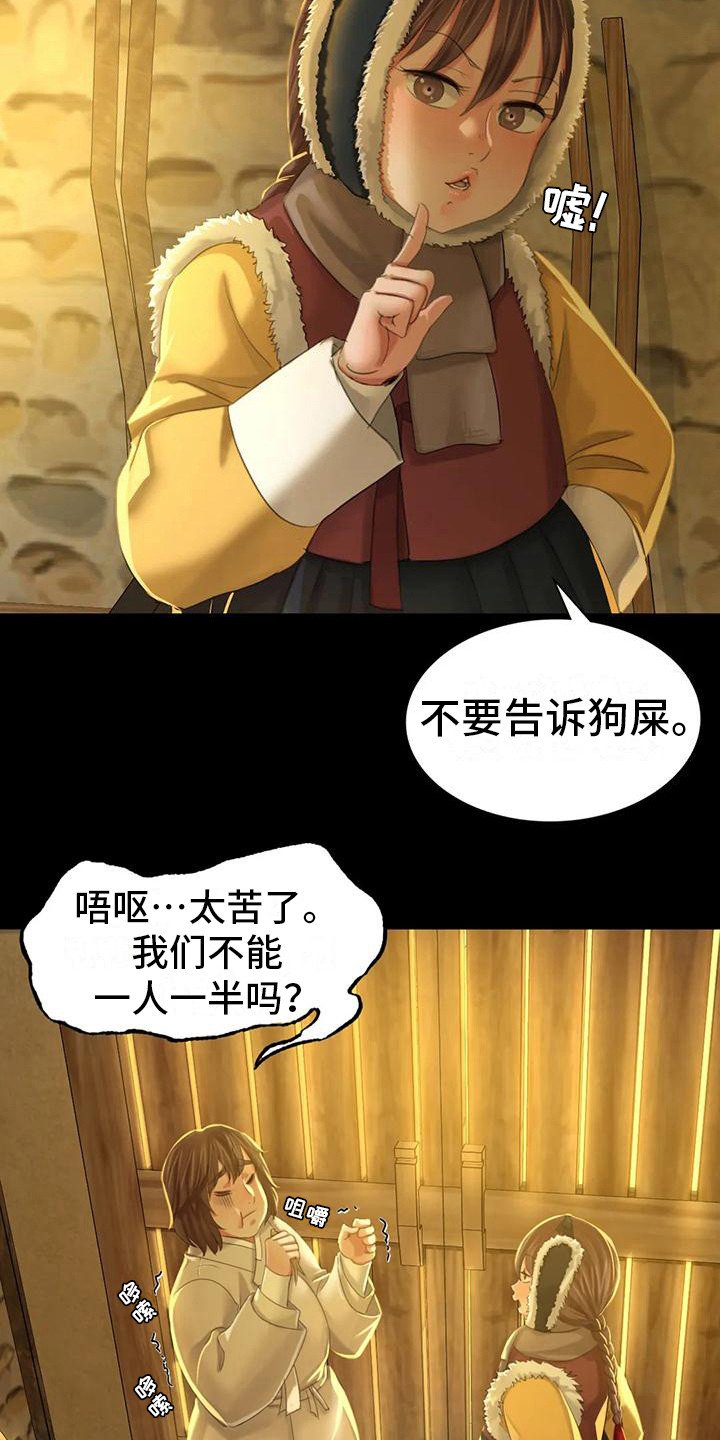 第28章：迷人
