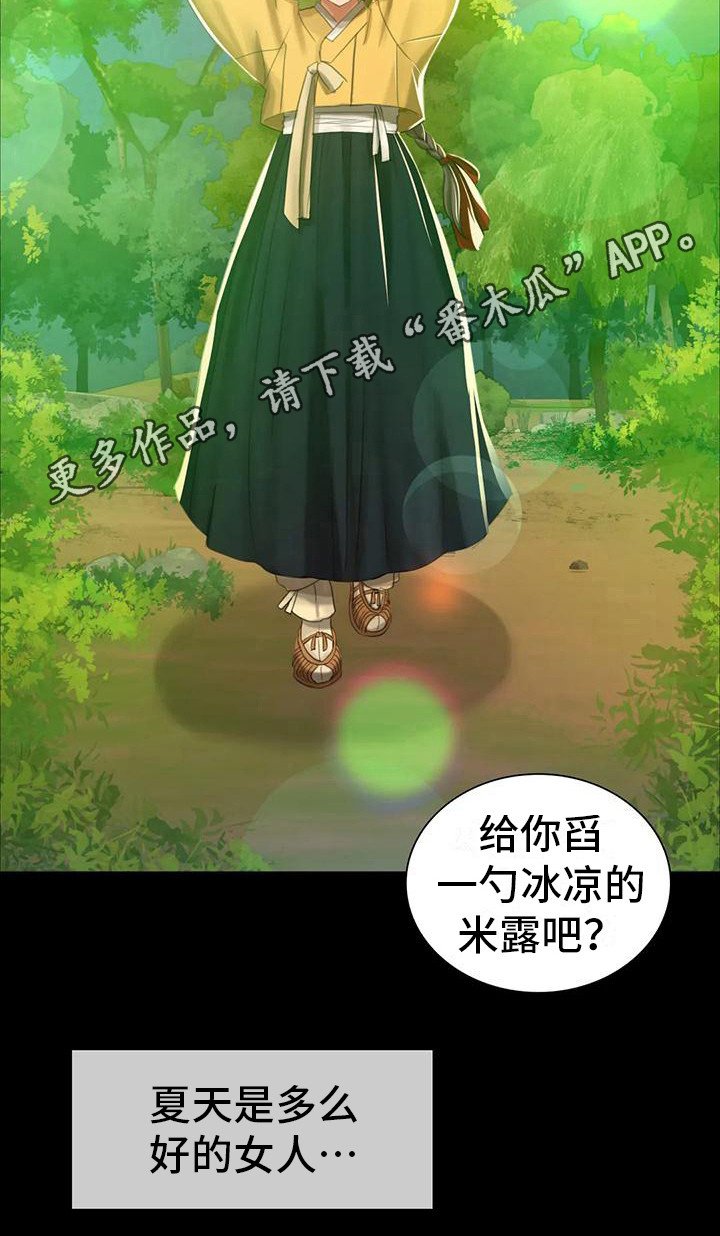 第28章：迷人