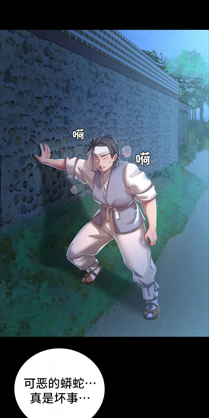 第29章：紧张