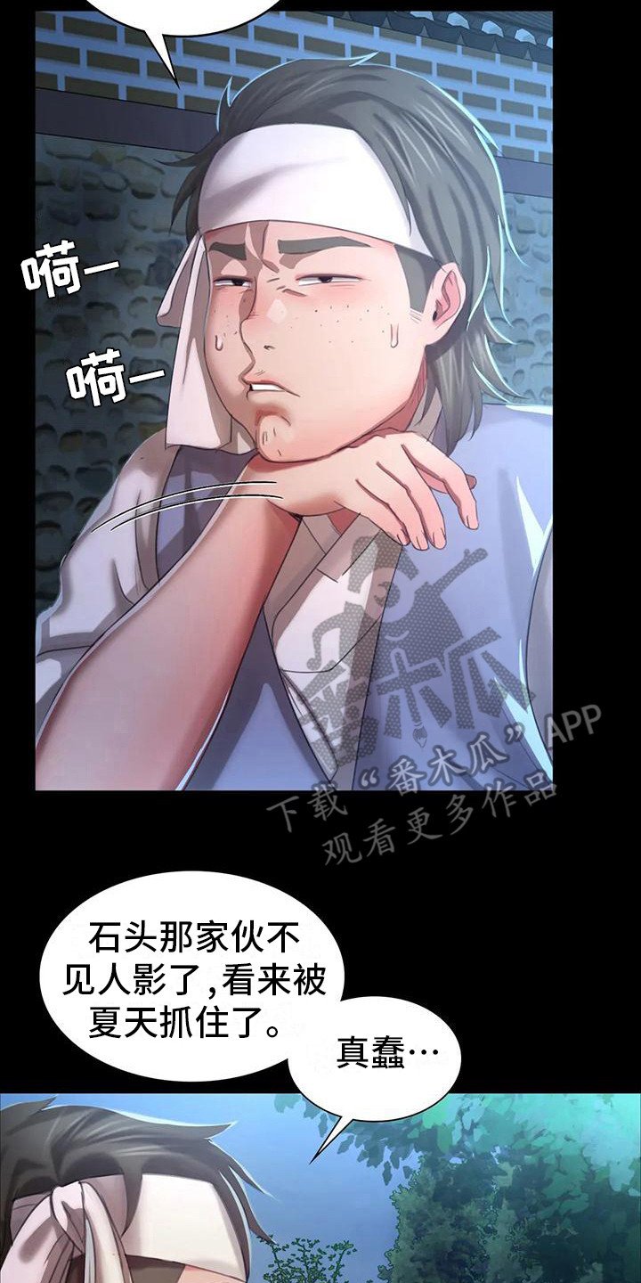 第29章：紧张