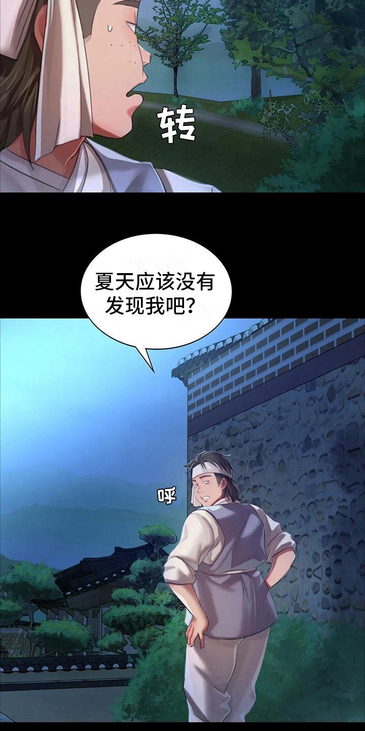 第29章：紧张