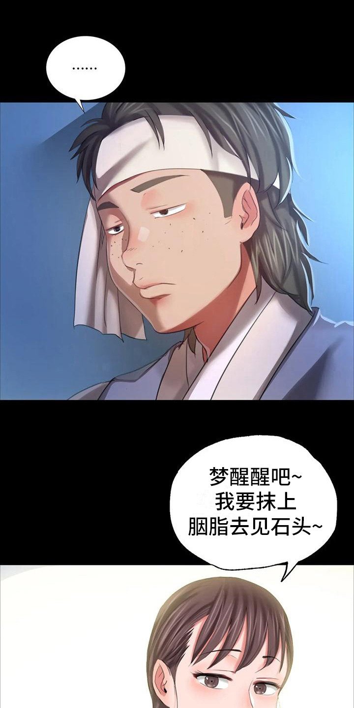 第29章：紧张