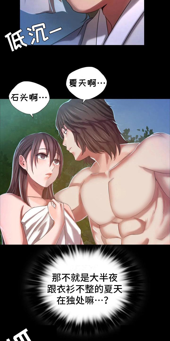 第29章：紧张
