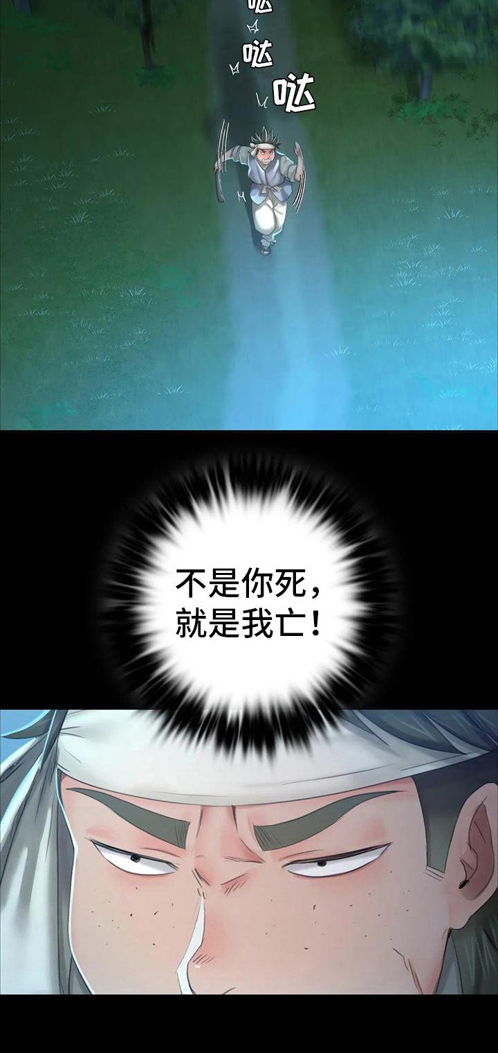 第29章：紧张