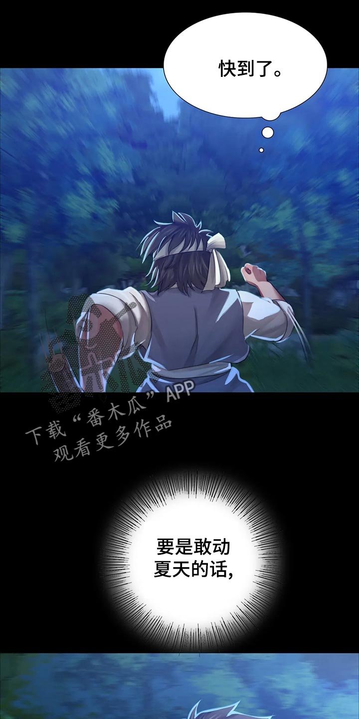 第29章：紧张