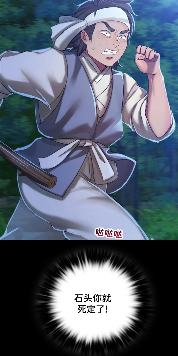 第29章：紧张
