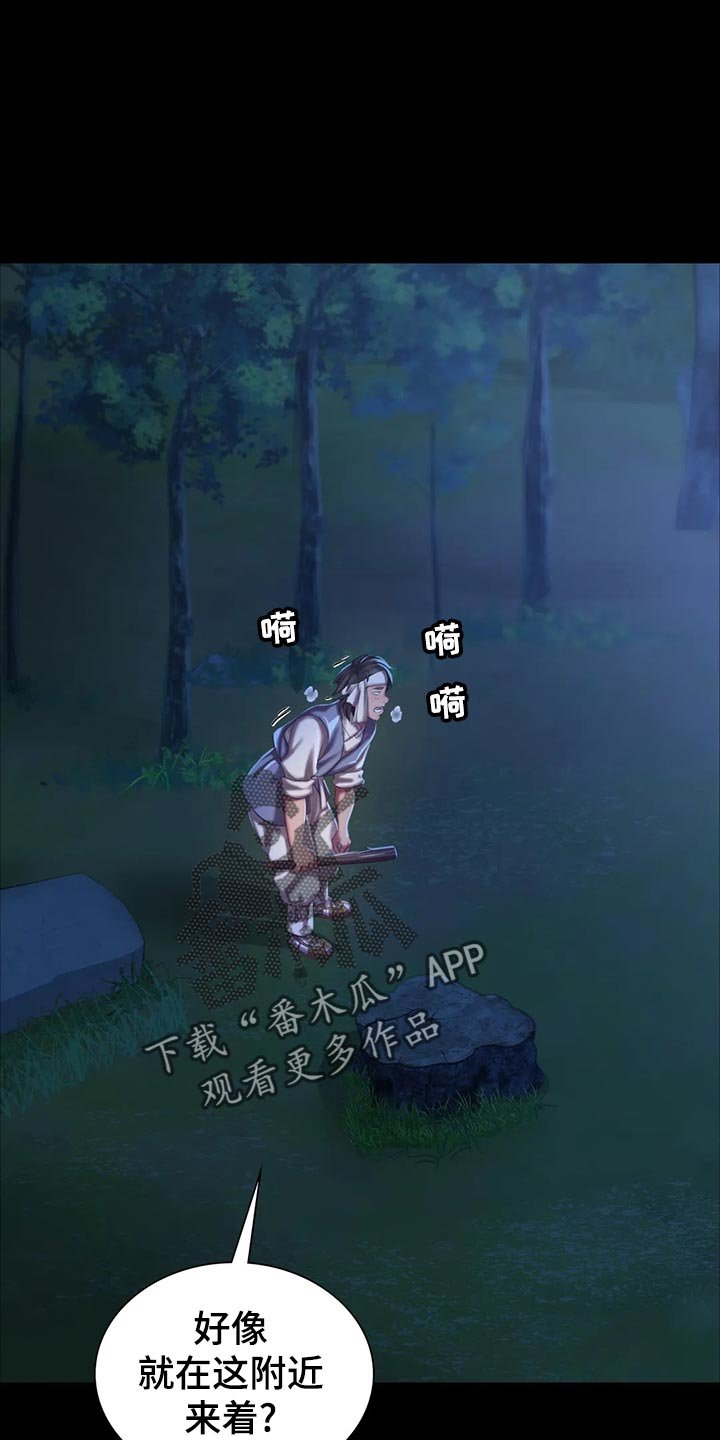 第29章：紧张