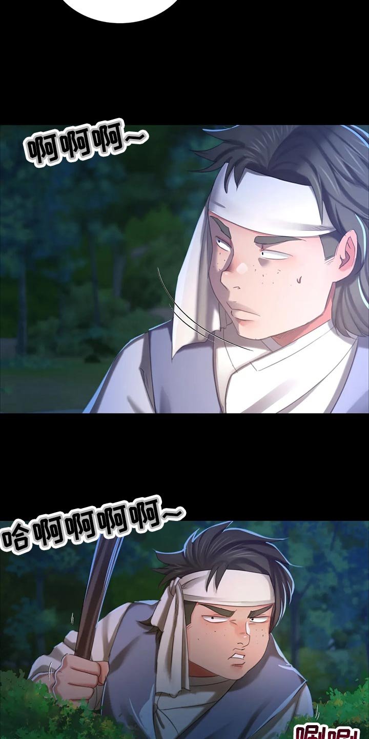第29章：紧张
