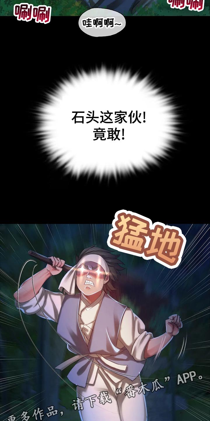 第29章：紧张