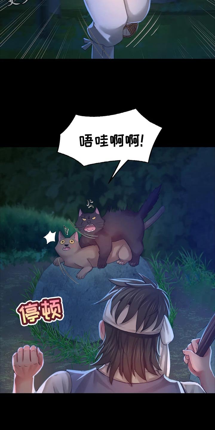第29章：紧张