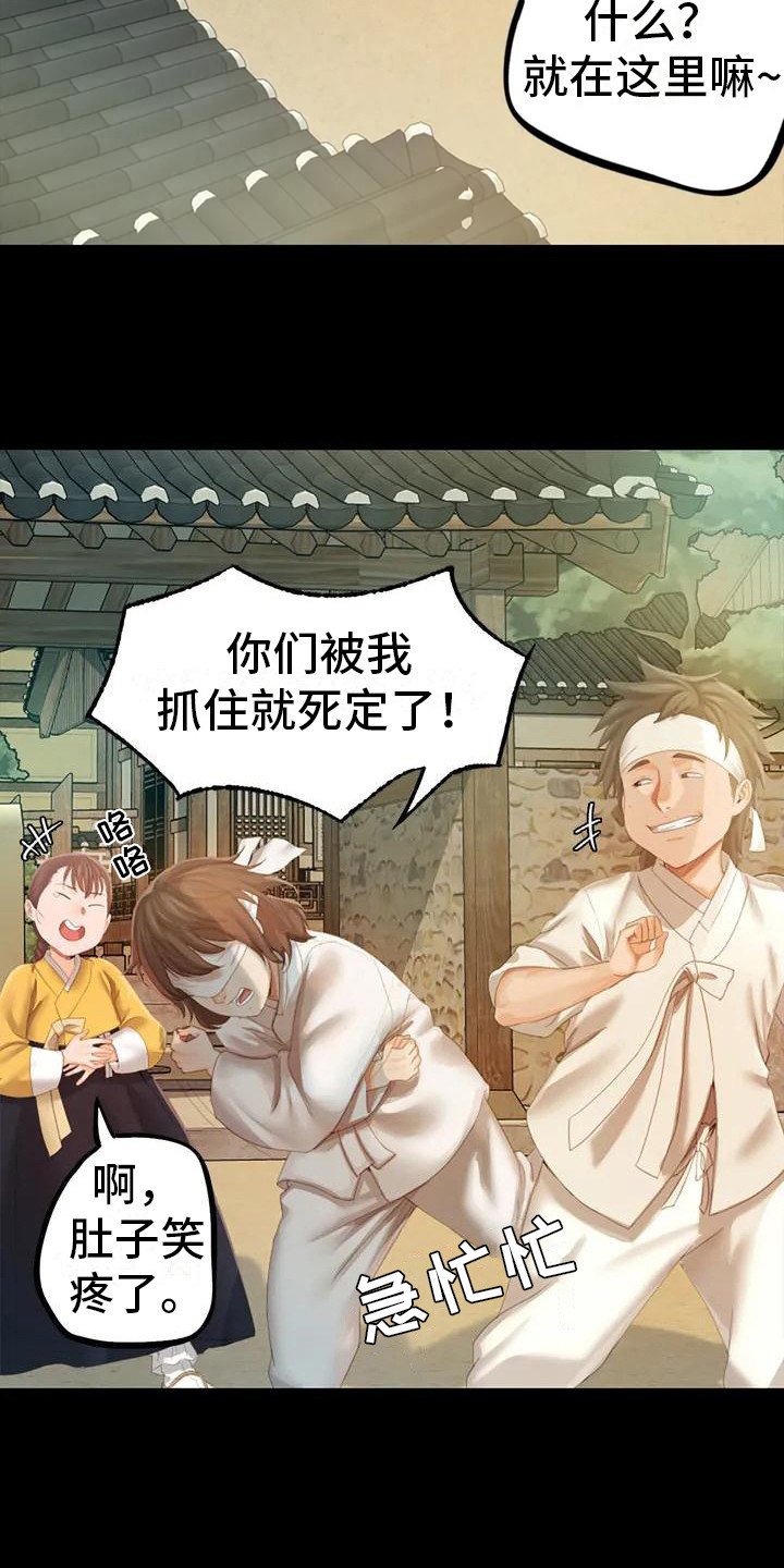 第3章：玩耍