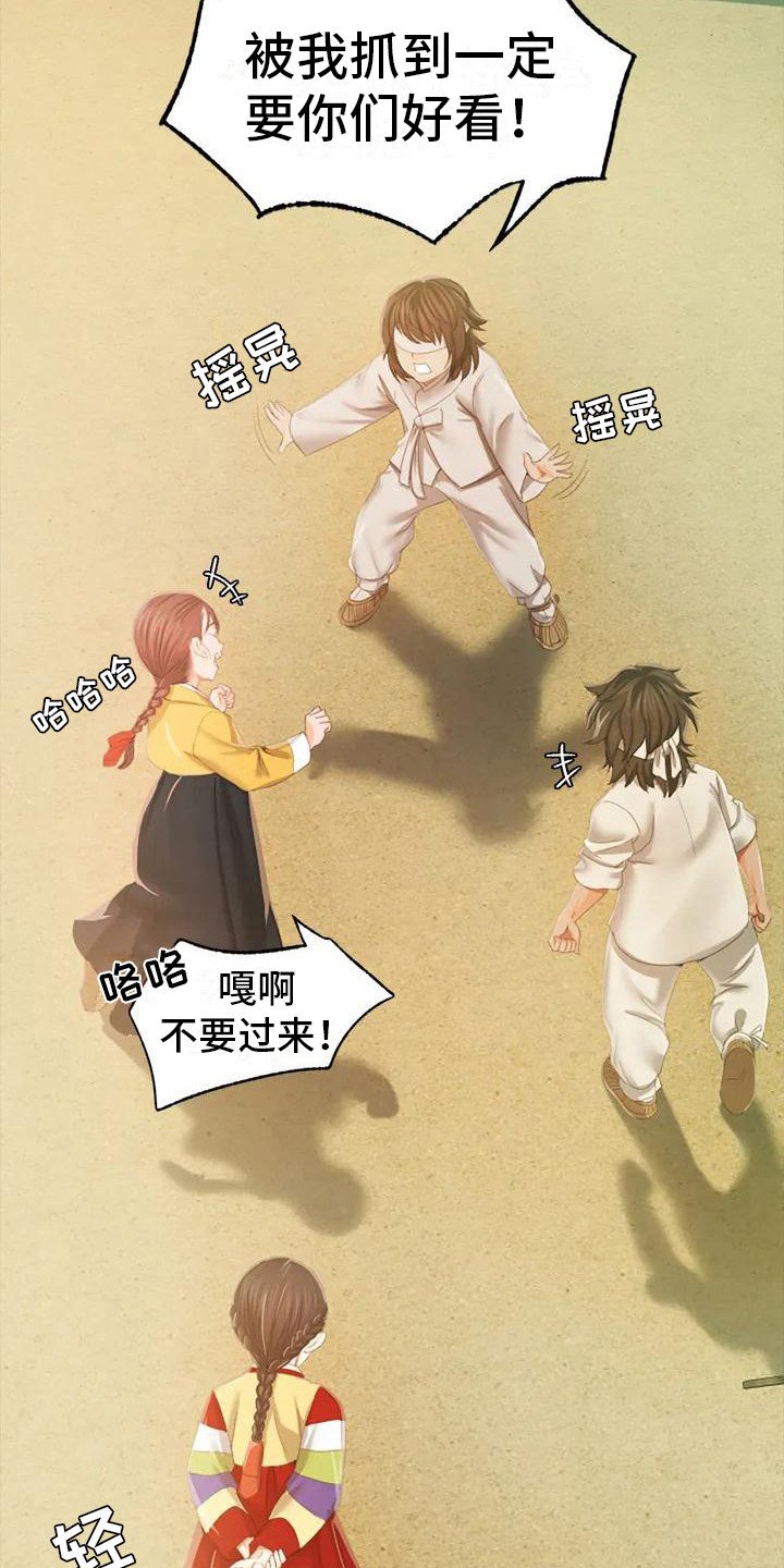 第3章：玩耍