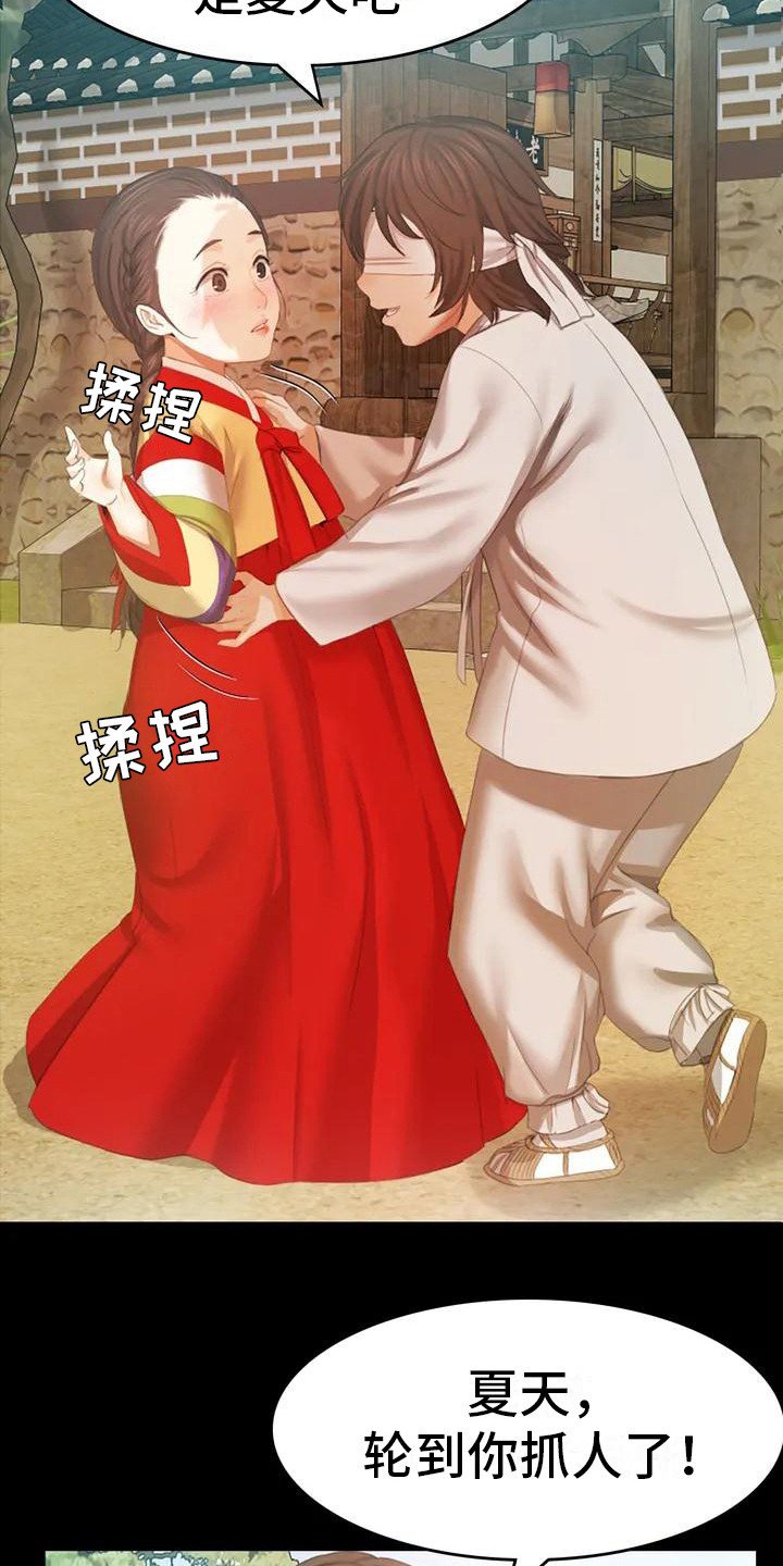第3章：玩耍