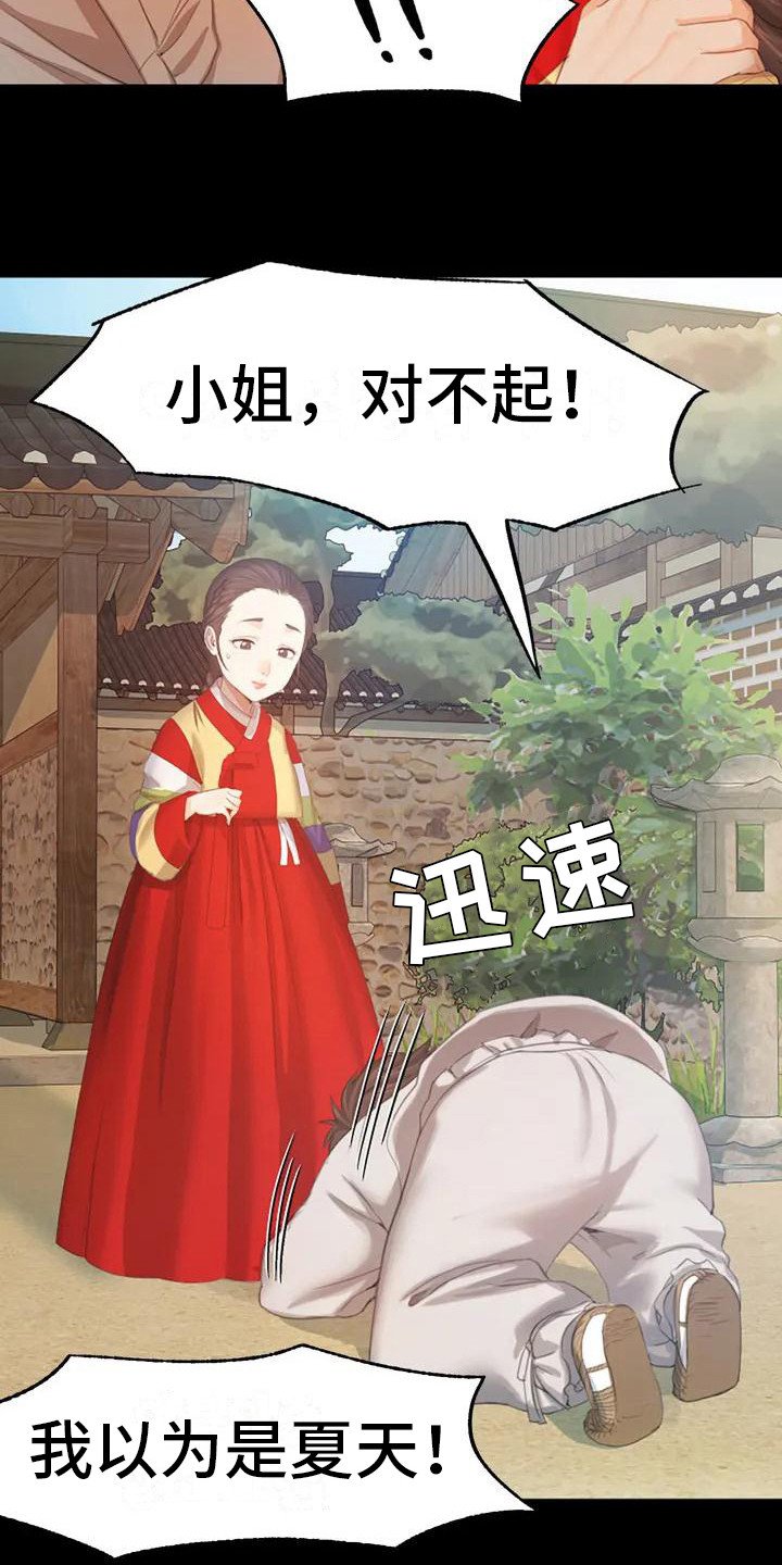 第3章：玩耍