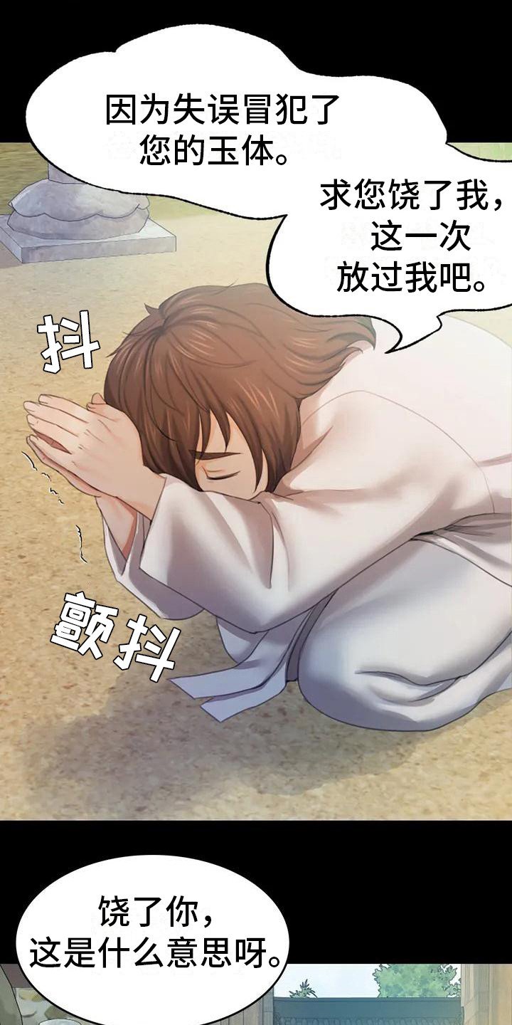 第3章：玩耍
