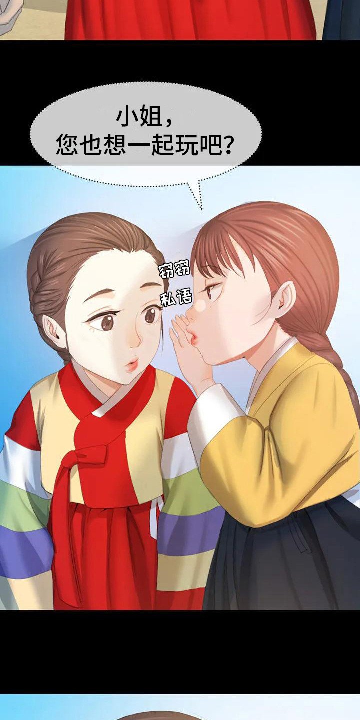 第3章：玩耍