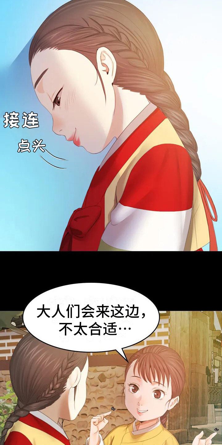 第3章：玩耍