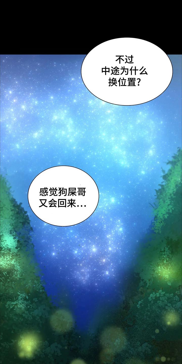 第30章：惊吓