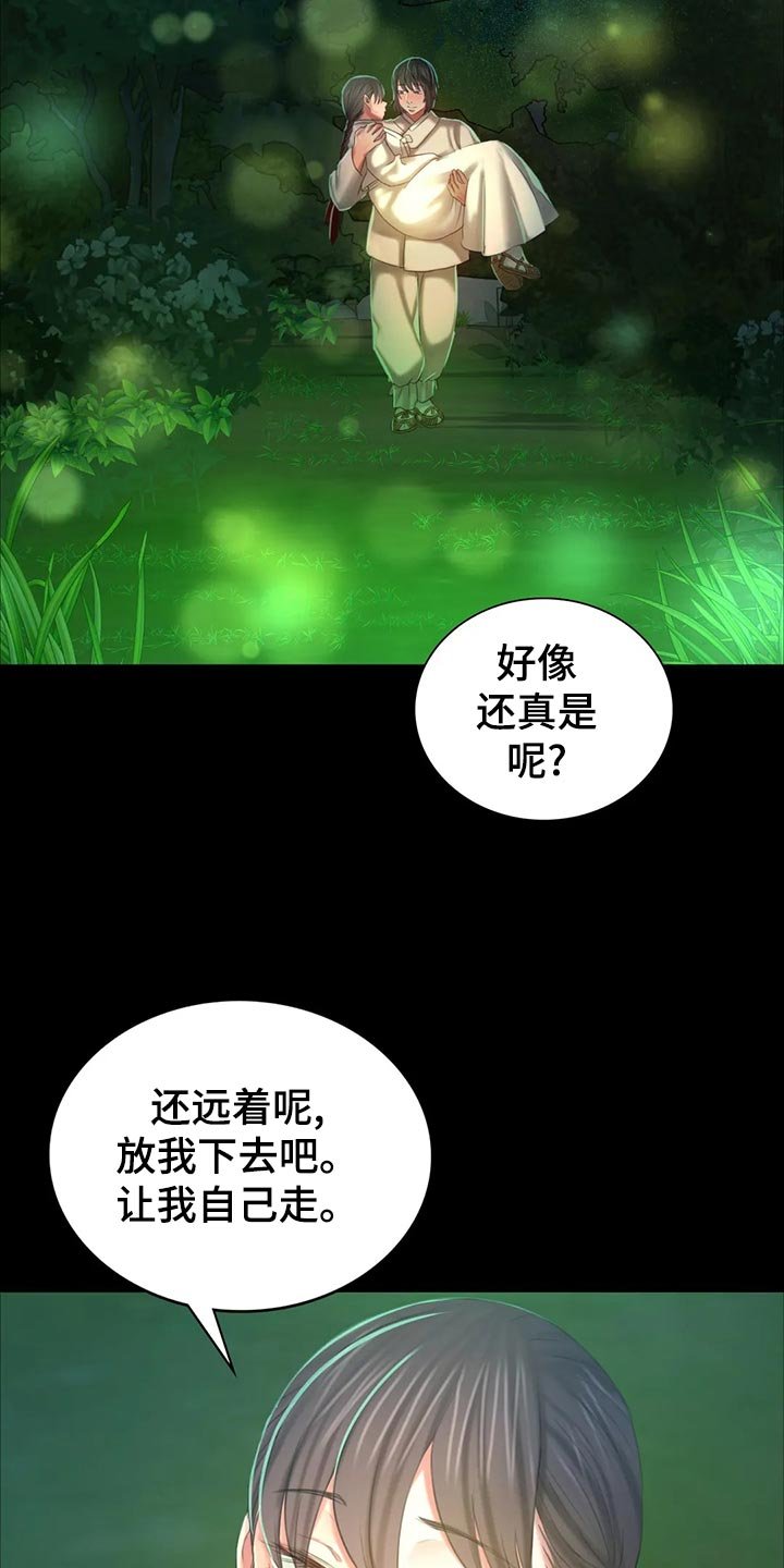 第30章：惊吓