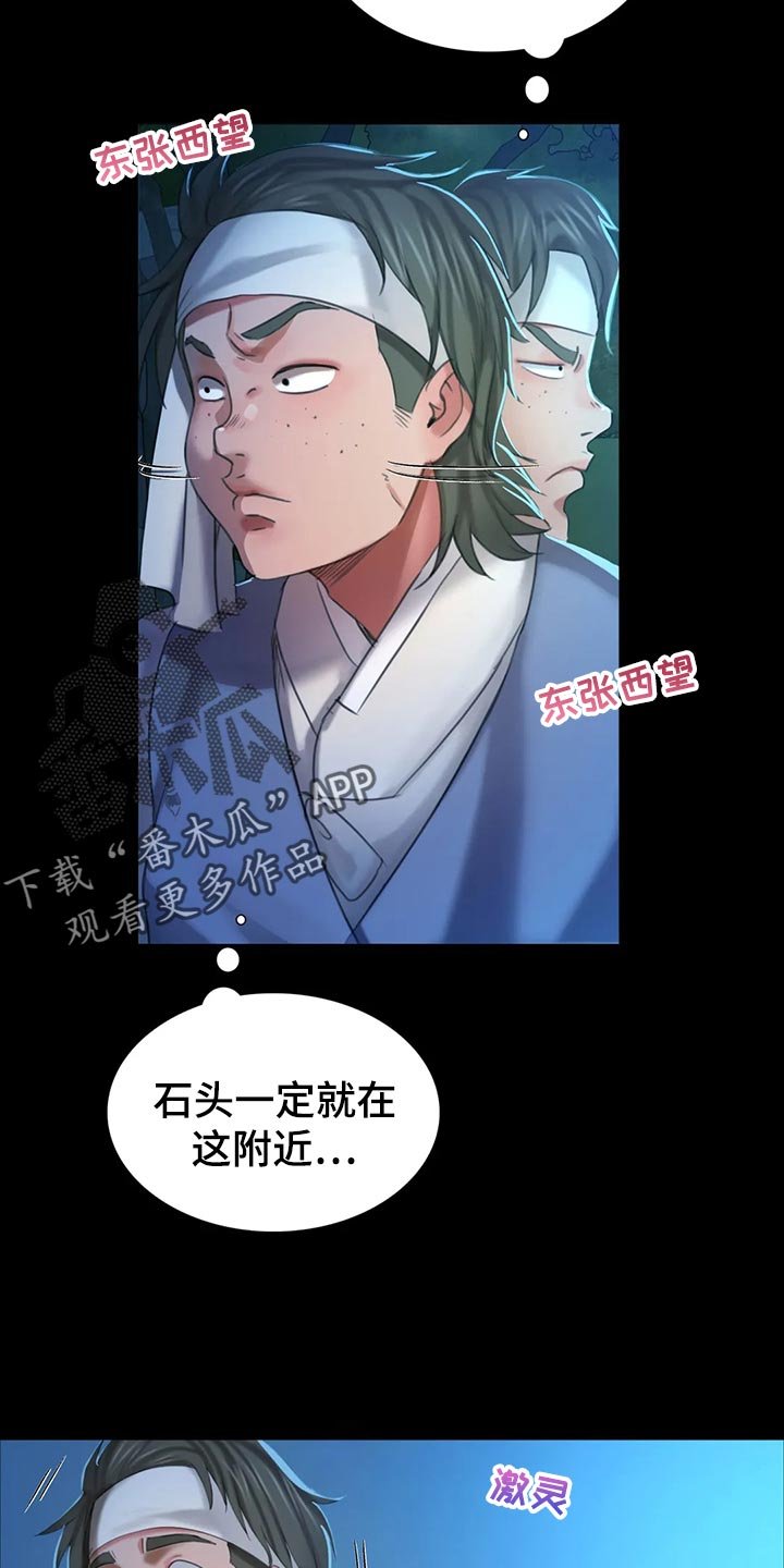 第30章：惊吓