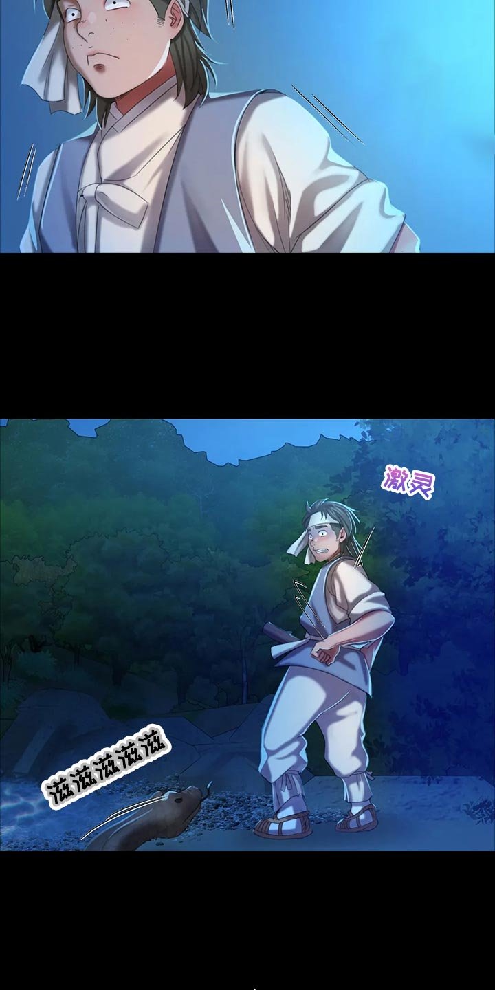 第30章：惊吓